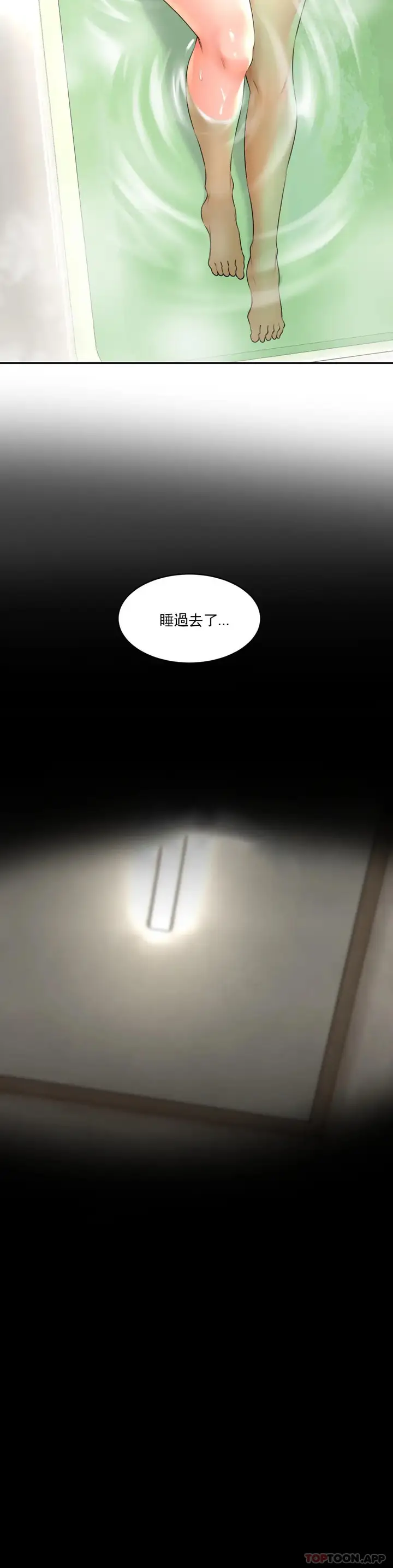 漫画《草药爱谈》第4话第21张图