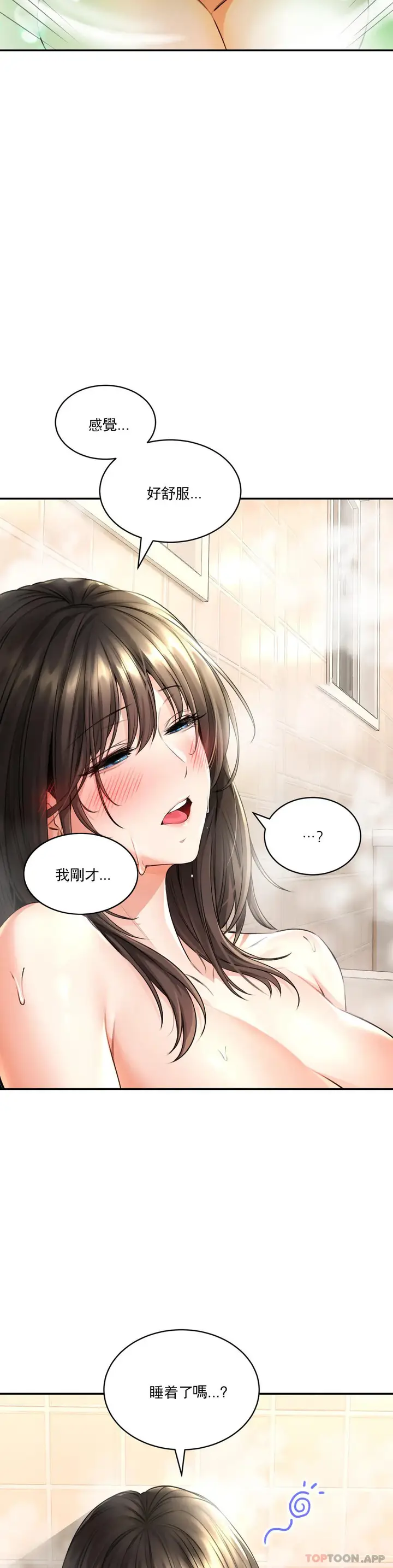 漫画《草药爱谈》第4话第26张图