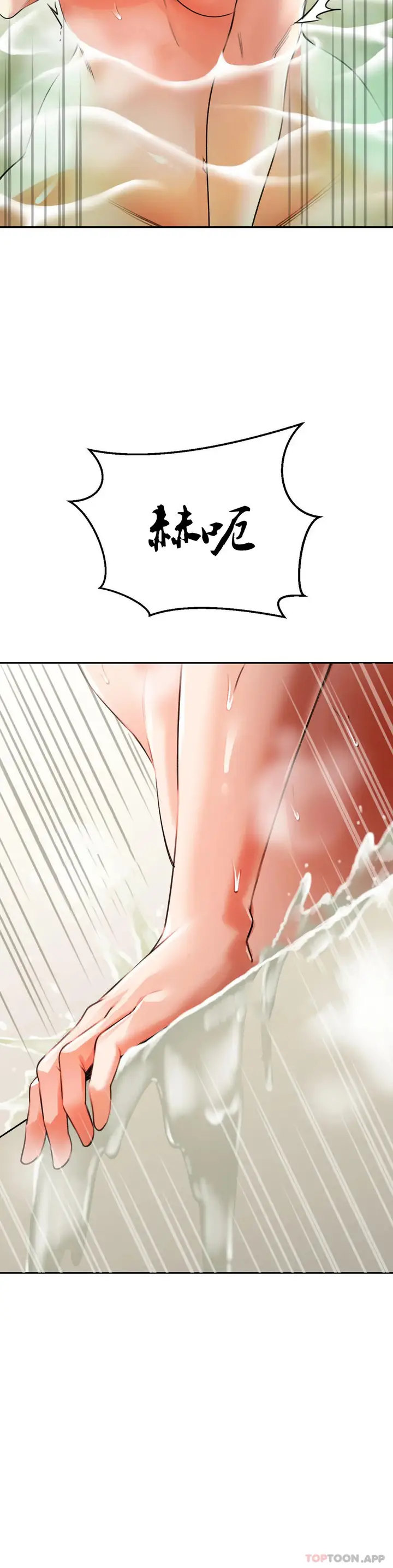 漫画《草药爱谈》第4话第38张图