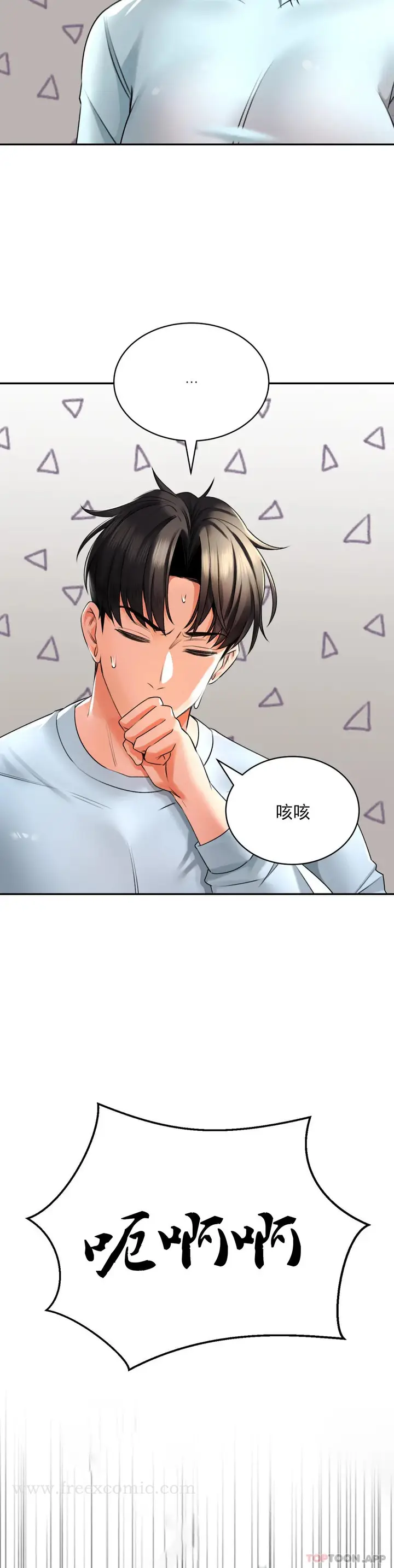 漫画《草药爱谈》第5话第21张图
