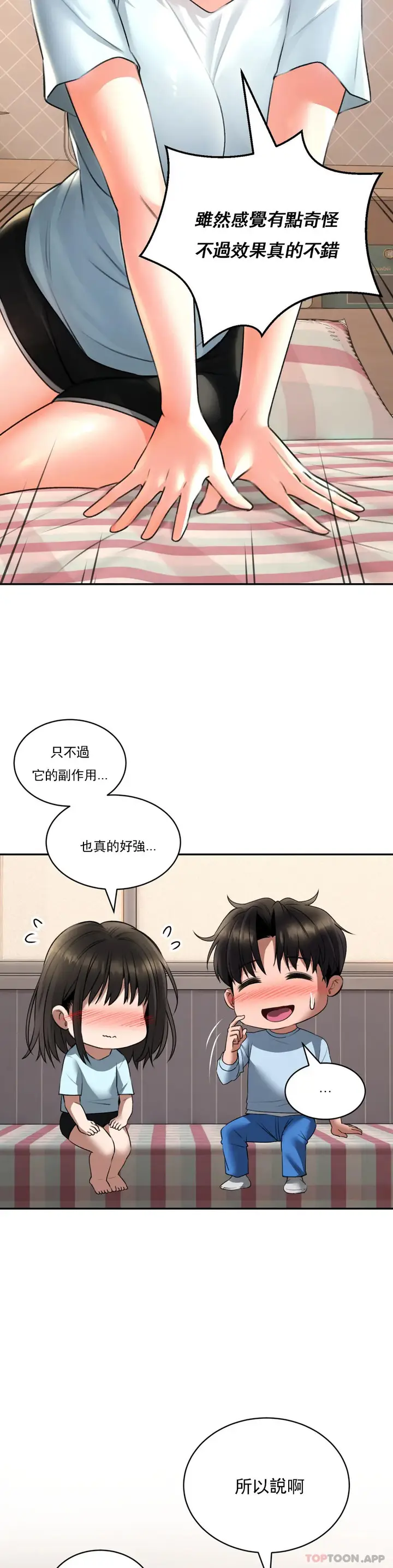 漫画《草药爱谈》第5话第36张图