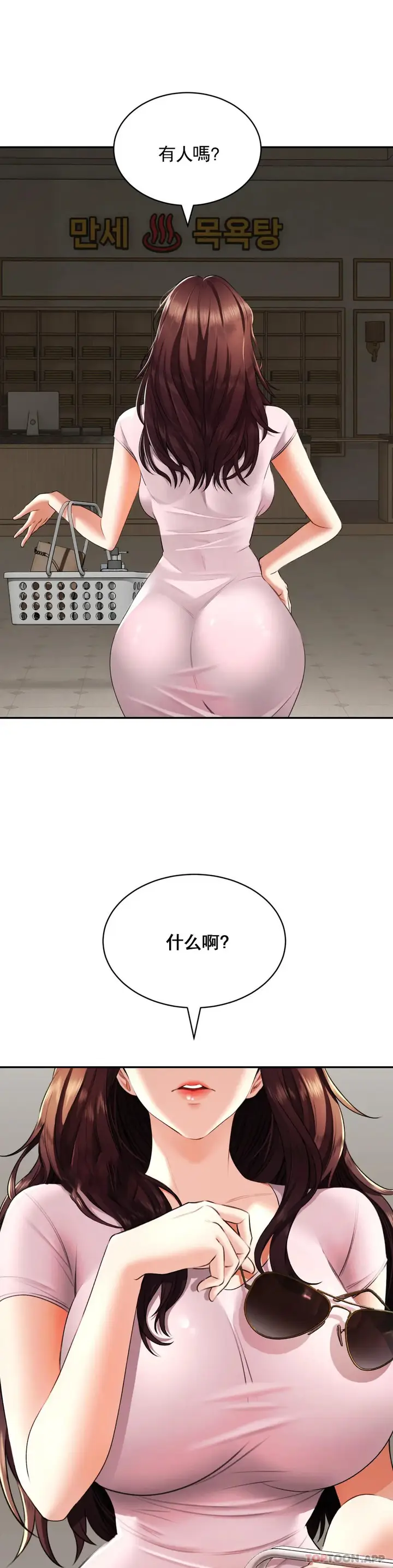 漫画《草药爱谈》第6话第2张图