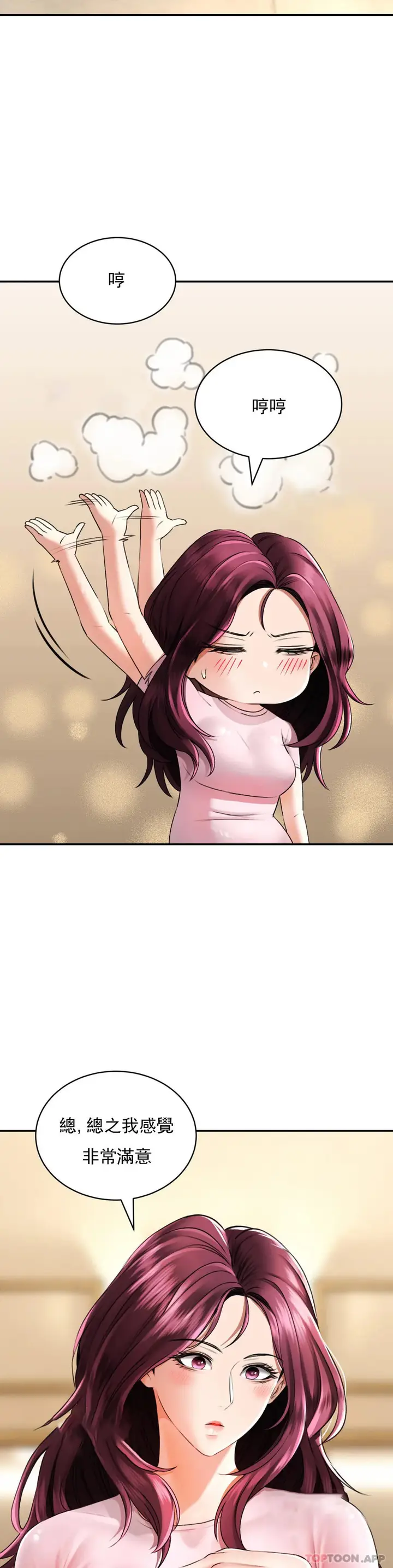 漫画《草药爱谈》第6话第40张图