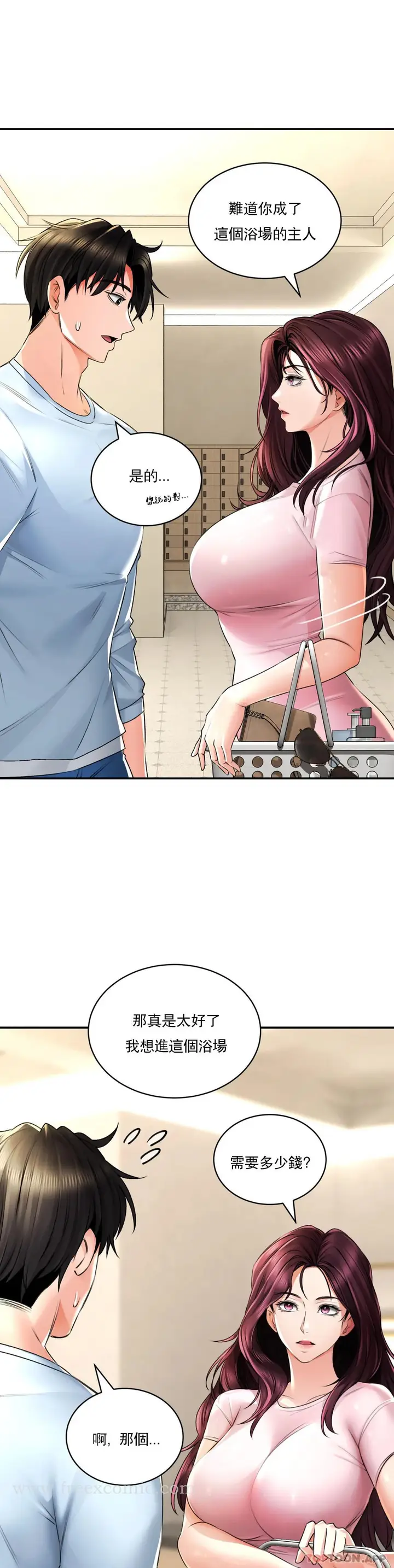 漫画《草药爱谈》第6话第6张图