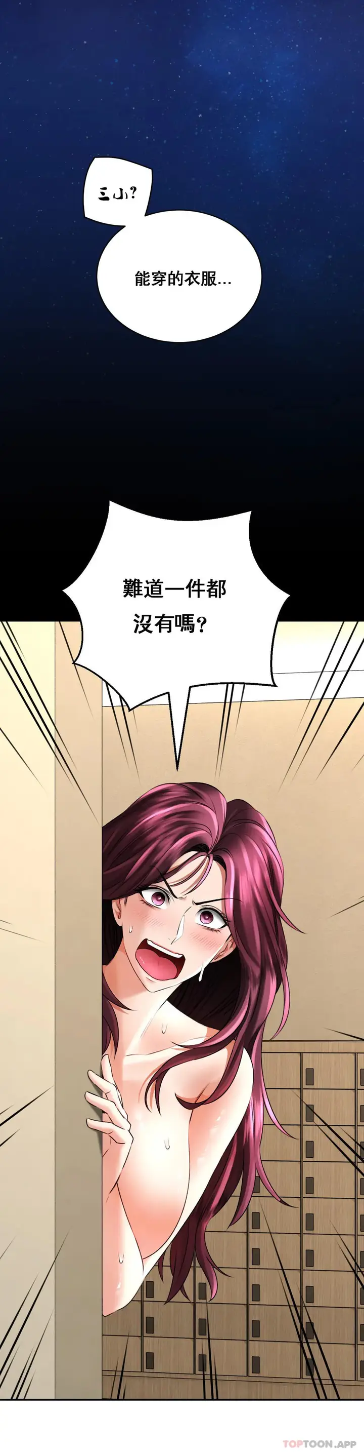 漫画《草药爱谈》第7话第13张图