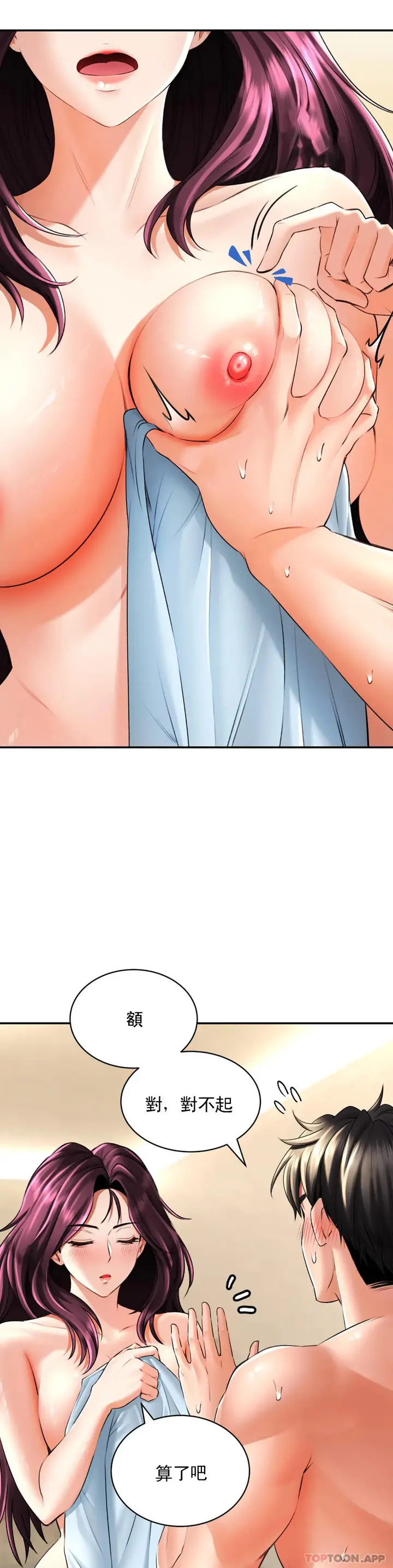 漫画《草药爱谈》第7话第27张图
