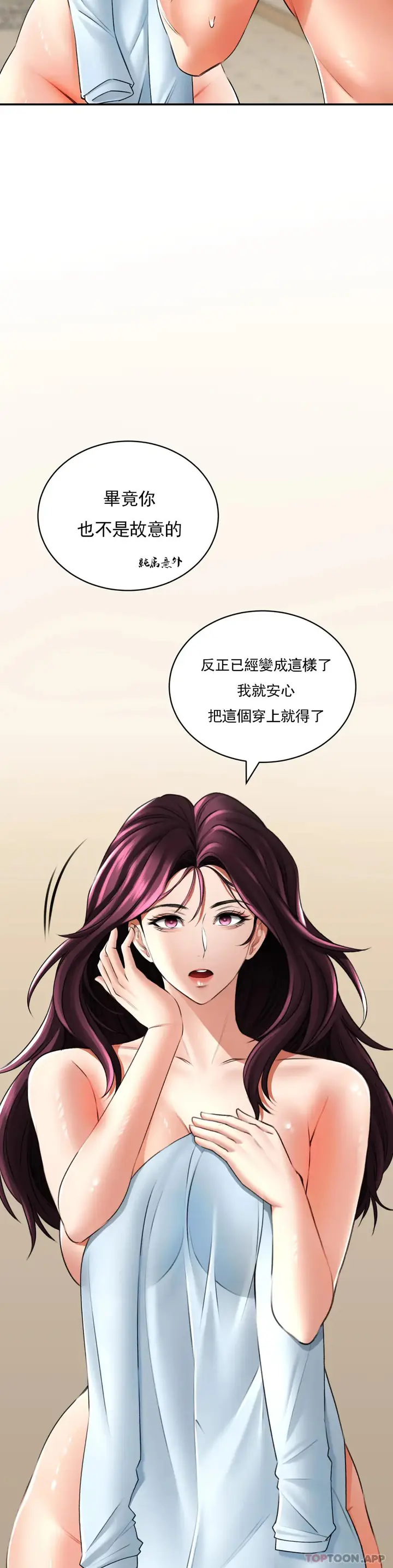 漫画《草药爱谈》第7话第28张图