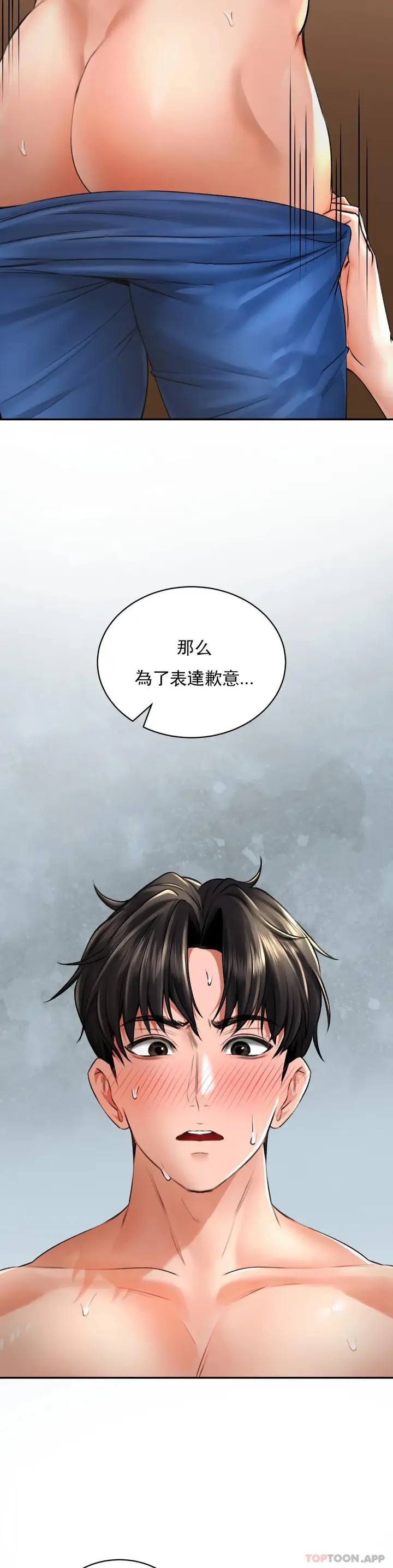 漫画《草药爱谈》第7话第45张图