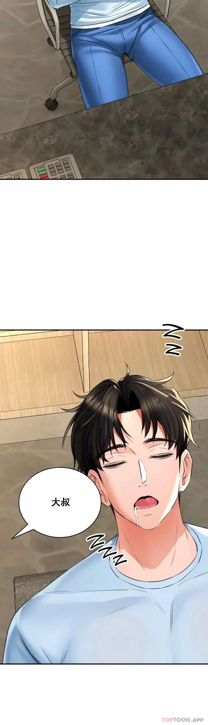 漫画《草药爱谈》第7话第7张图