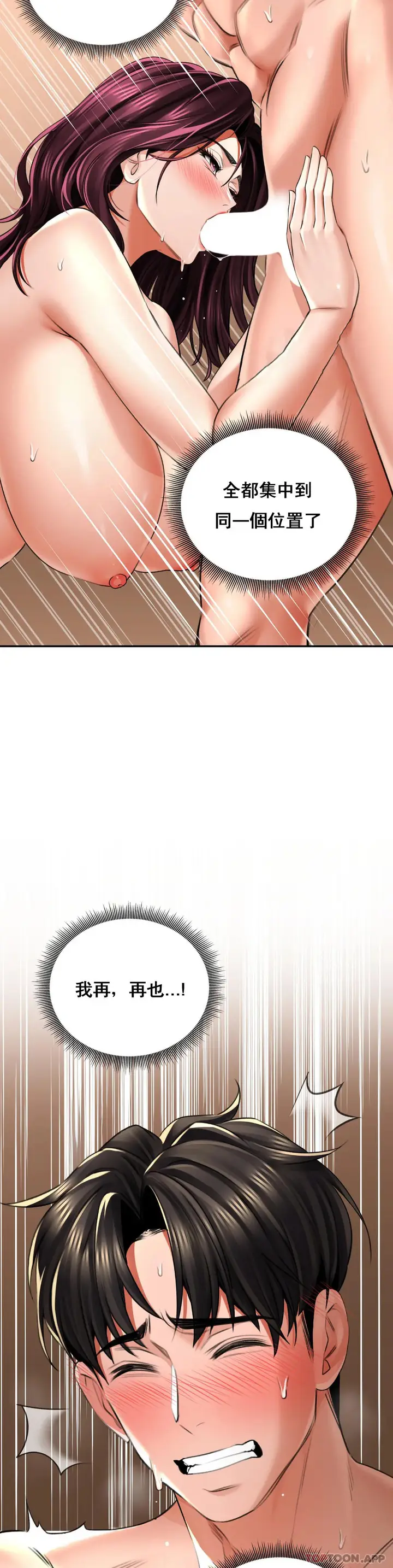 漫画《草药爱谈》第8话第26张图