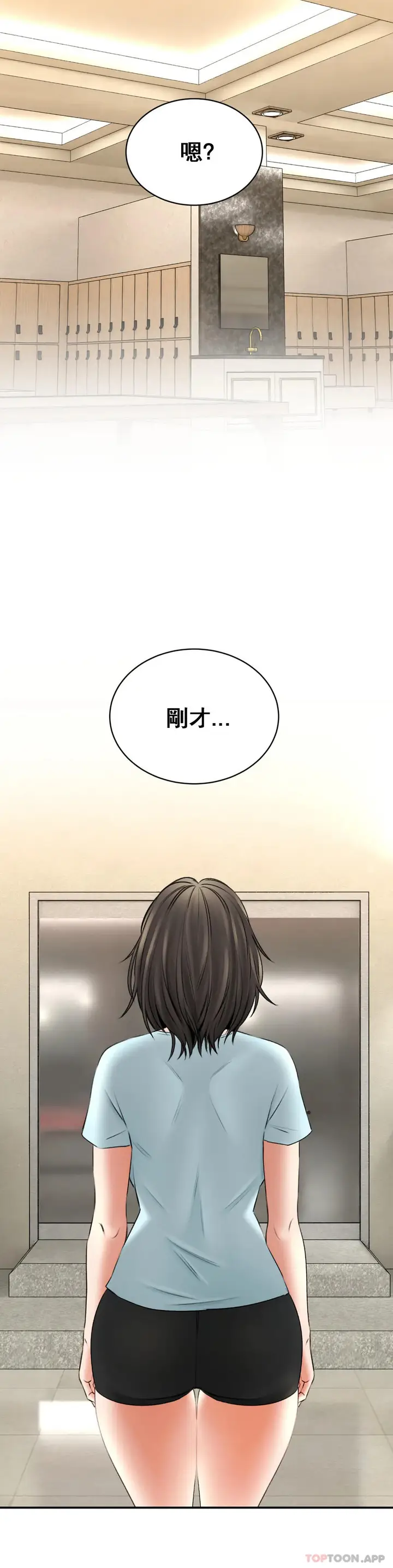 漫画《草药爱谈》第8话第42张图