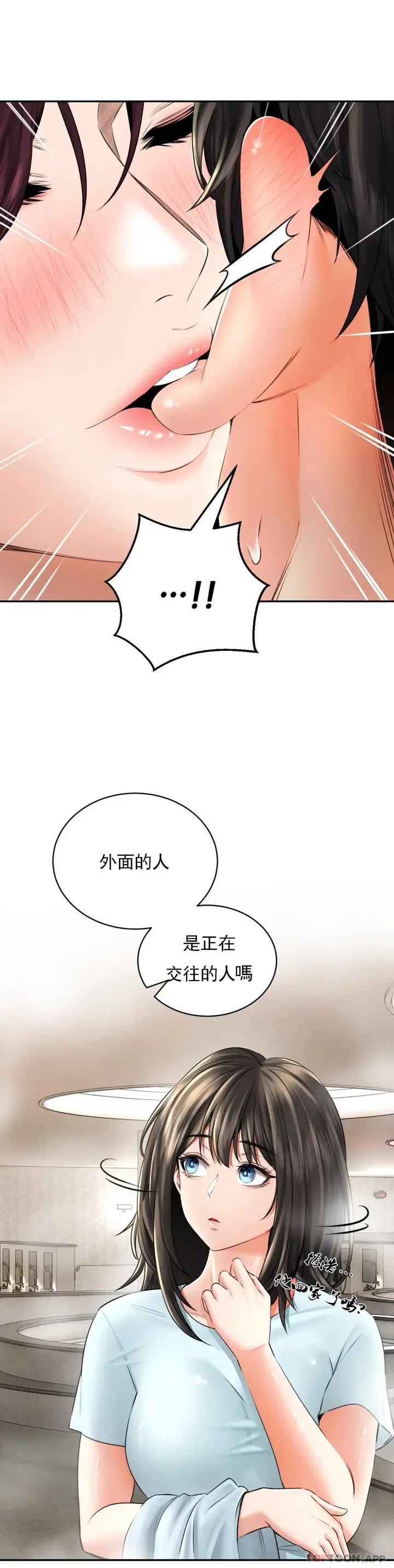 漫画《草药爱谈》第8话第8张图