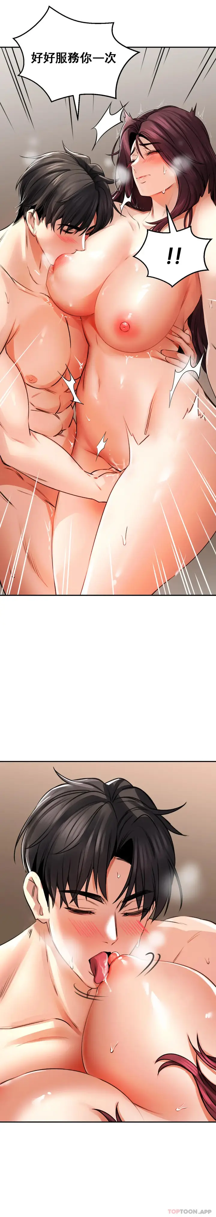 漫画《草药爱谈》第9话第13张图