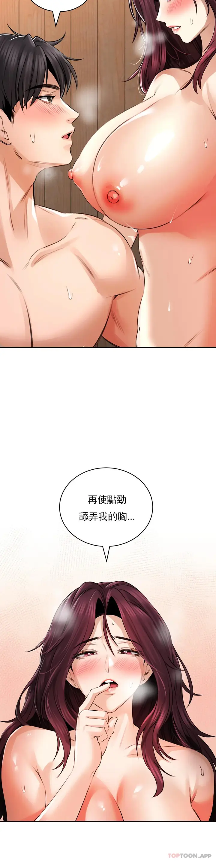 漫画《草药爱谈》第9话第17张图