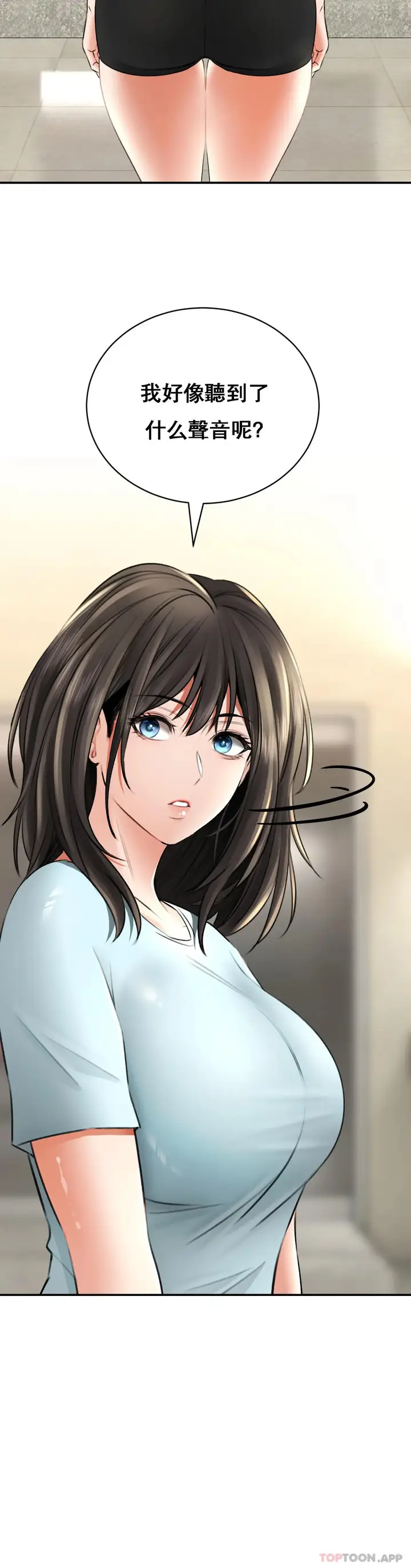 漫画《草药爱谈》第9话第2张图