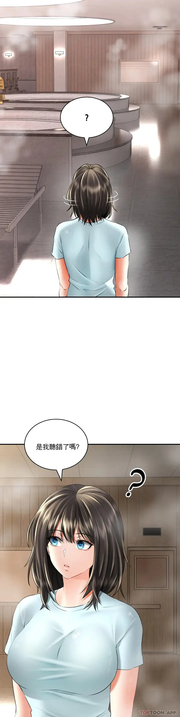 漫画《草药爱谈》第9话第4张图