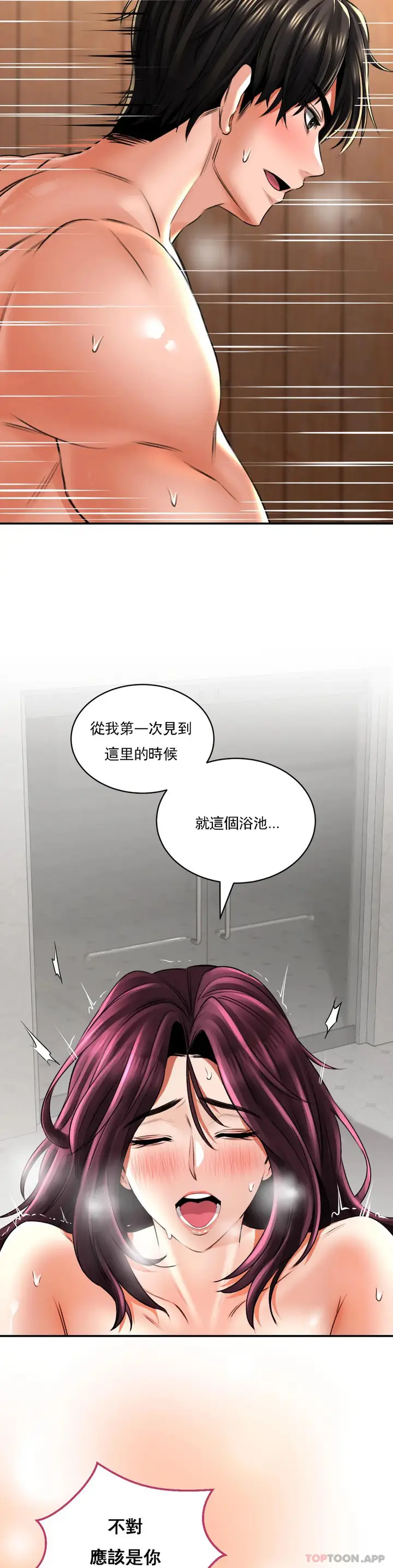 漫画《草药爱谈》第10话第15张图