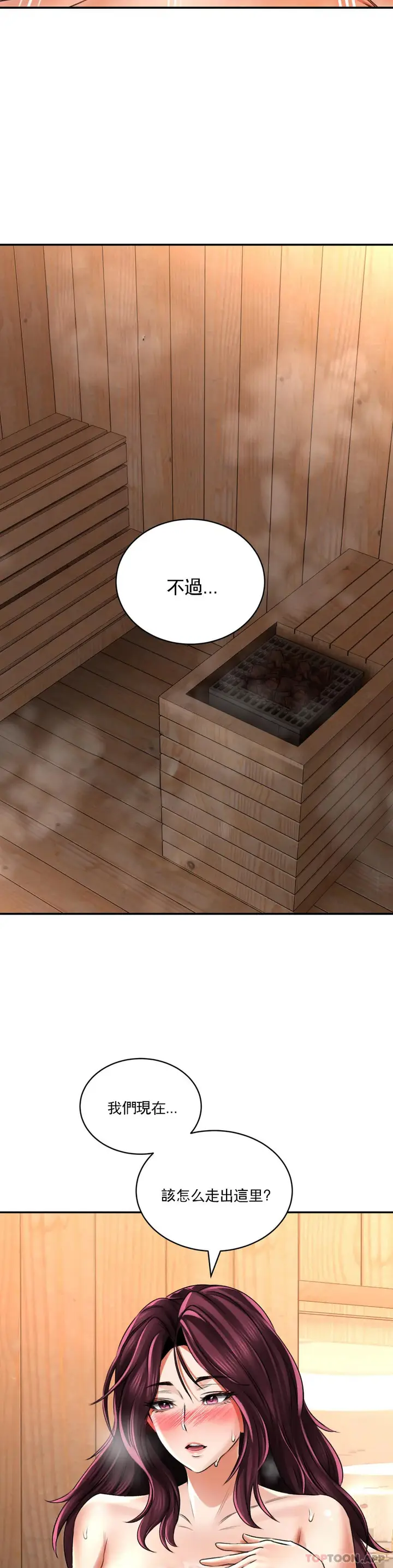 漫画《草药爱谈》第10话第21张图