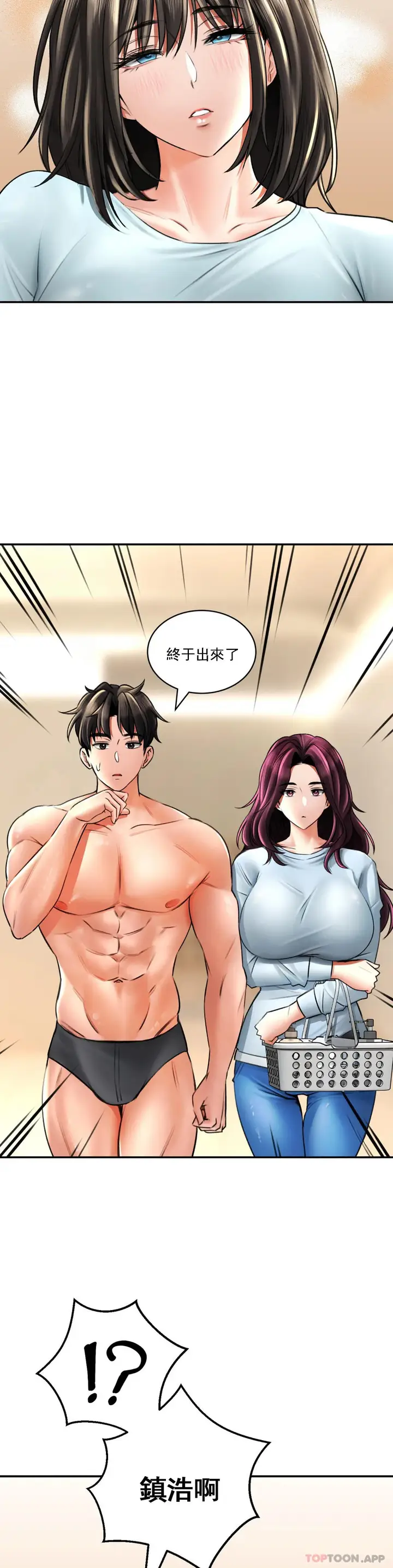 漫画《草药爱谈》第10话第25张图