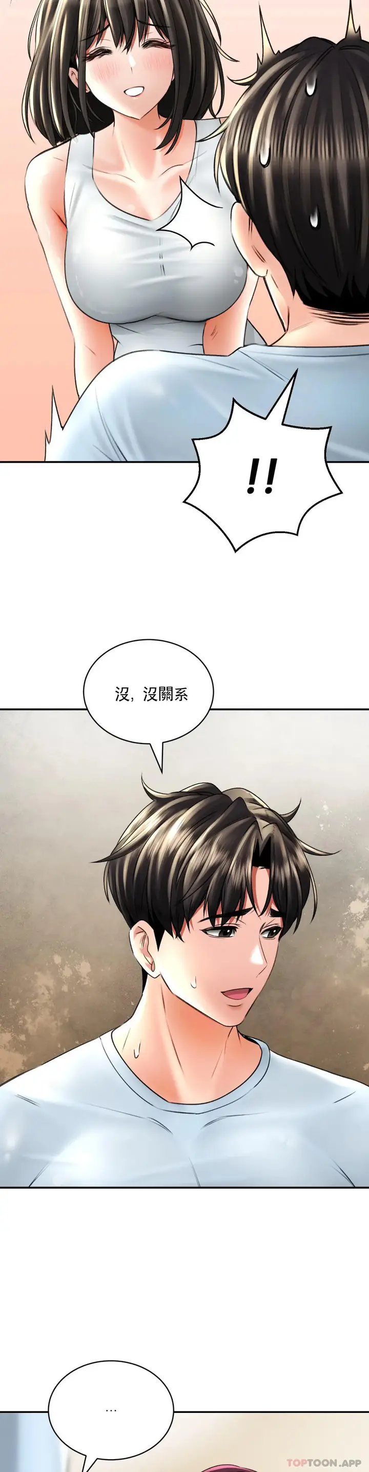 漫画《草药爱谈》第10话第29张图