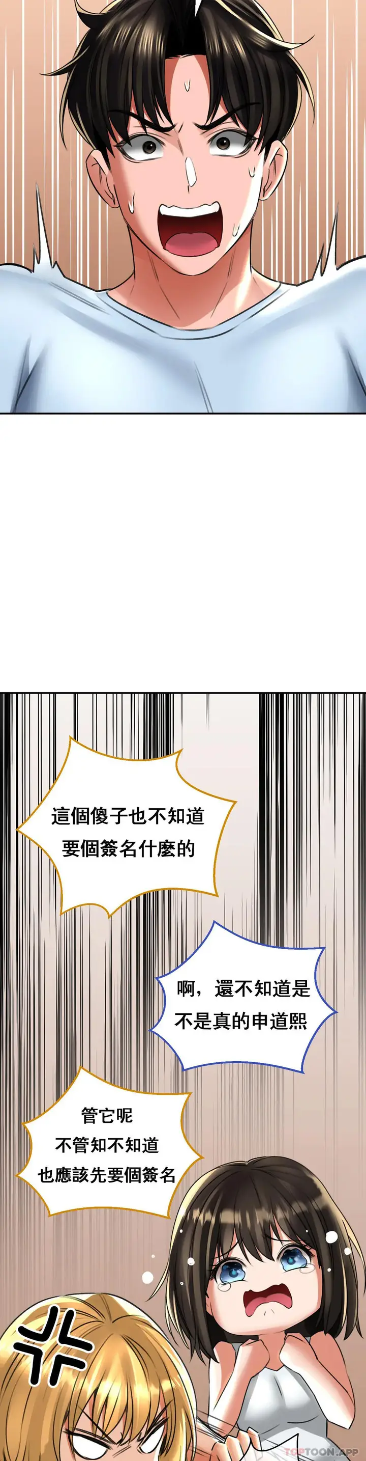 漫画《草药爱谈》第11话第2张图