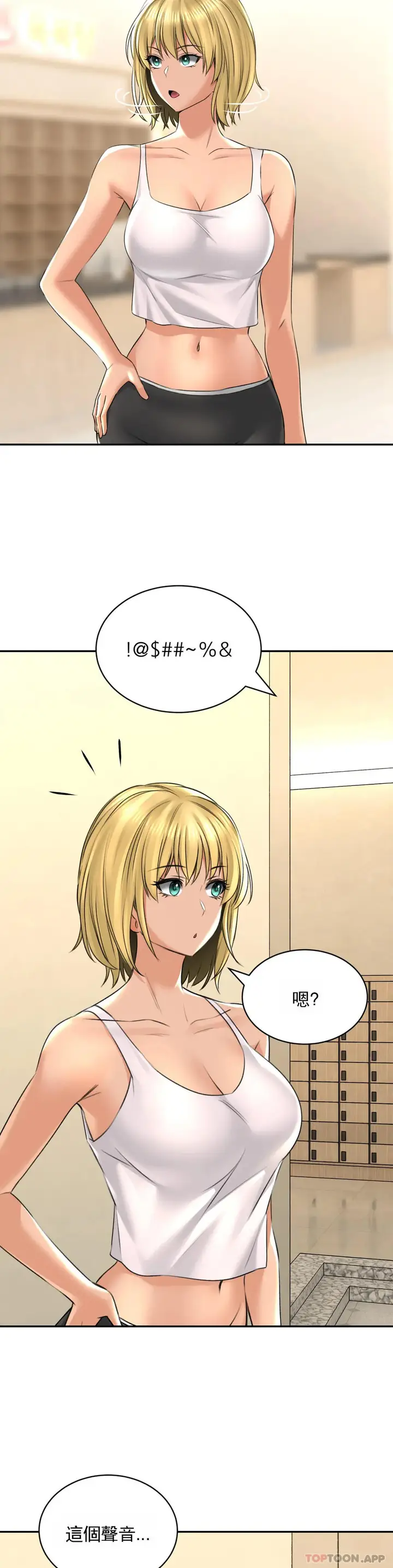 漫画《草药爱谈》第11话第33张图