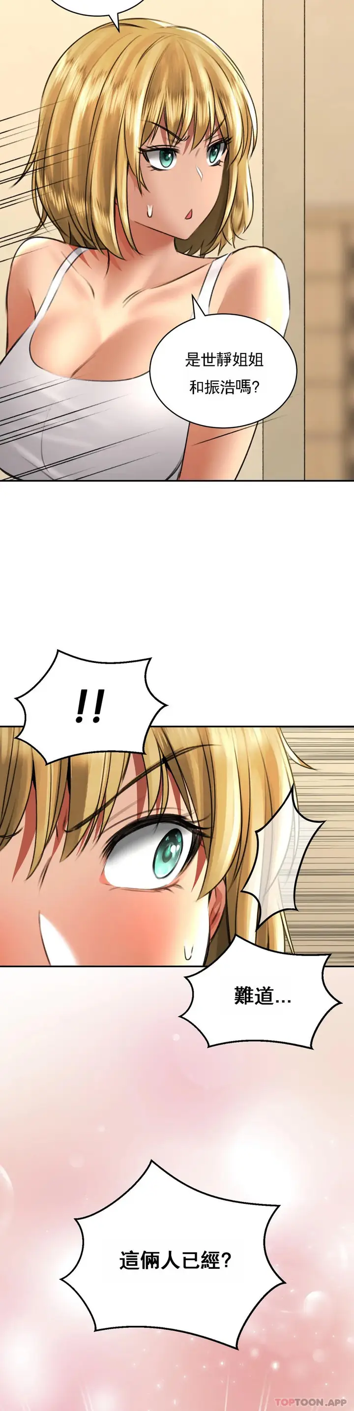 漫画《草药爱谈》第11话第34张图