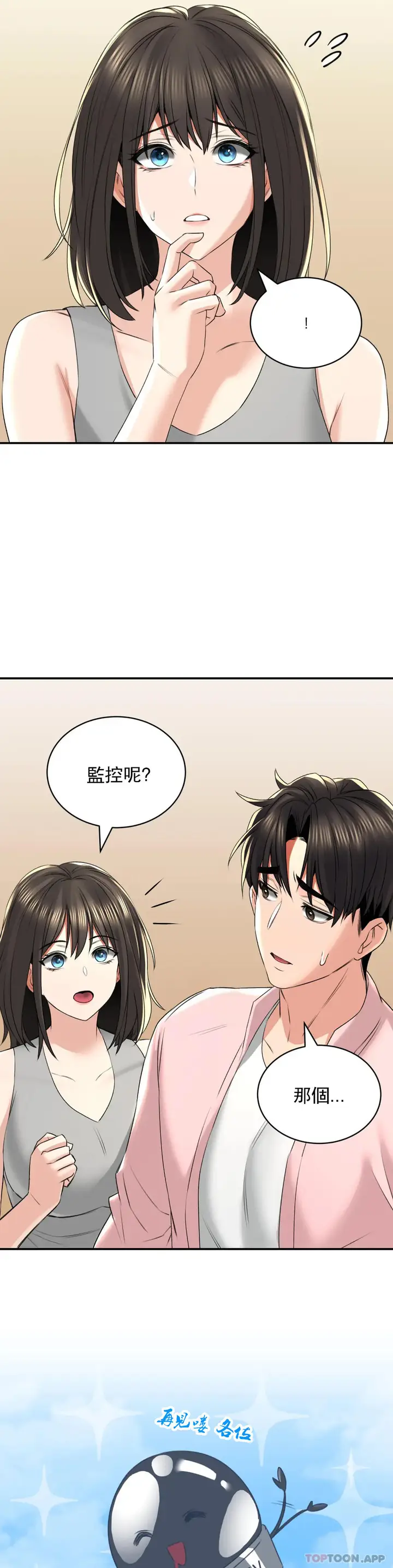 漫画《草药爱谈》第11话第9张图