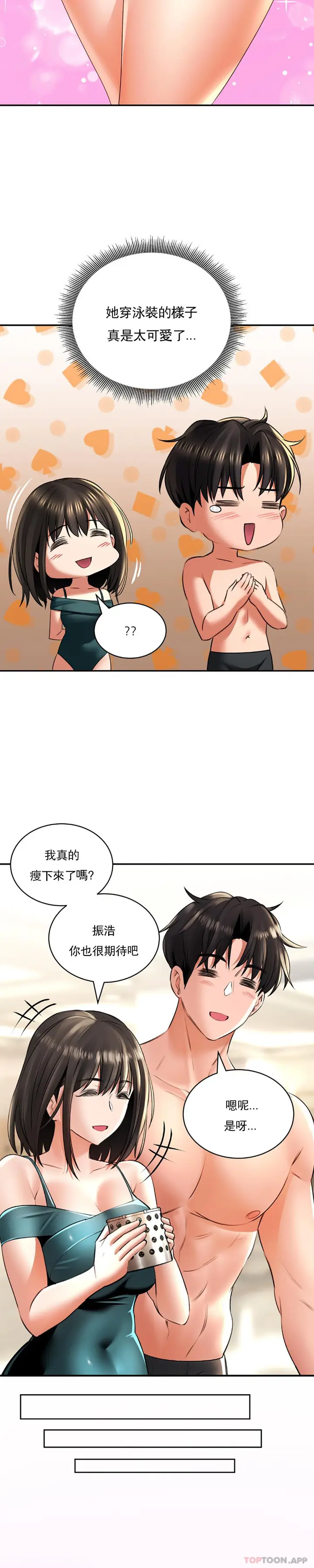 漫画《草药爱谈》第12话第10张图