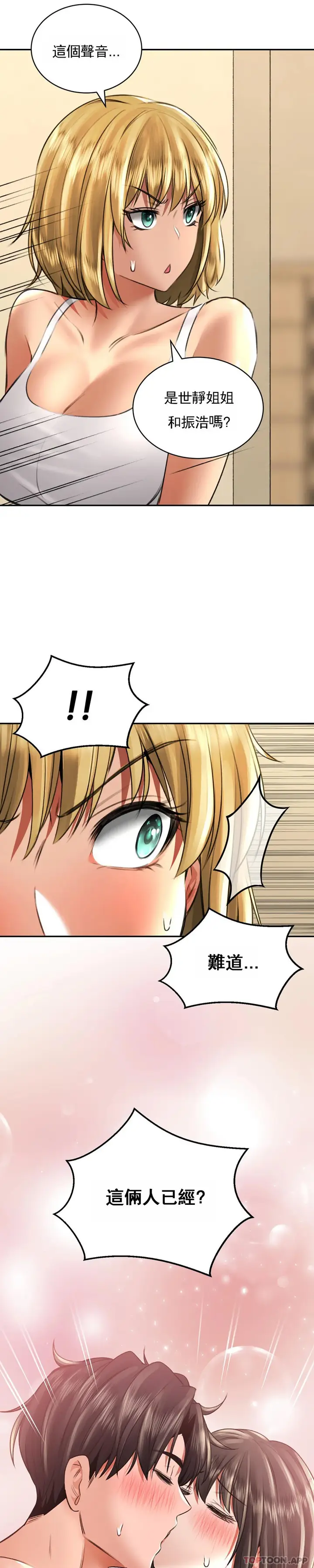 漫画《草药爱谈》第12话第3张图