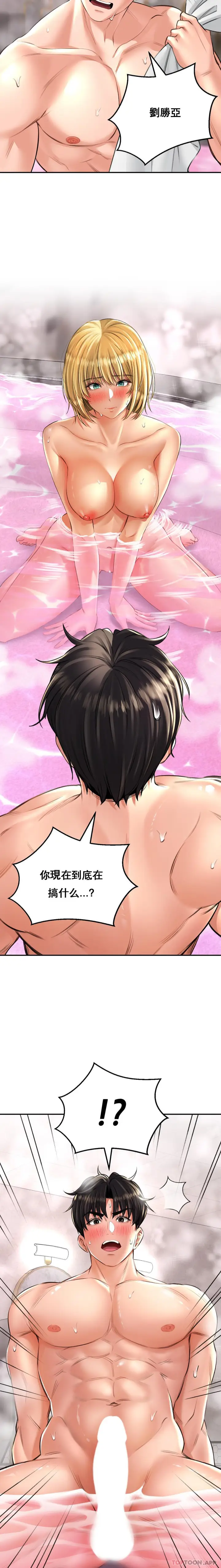 漫画《草药爱谈》第13话第14张图
