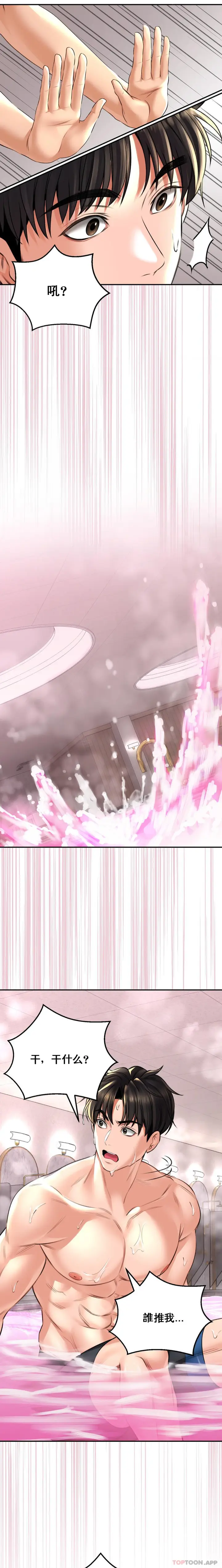 漫画《草药爱谈》第13话第8张图