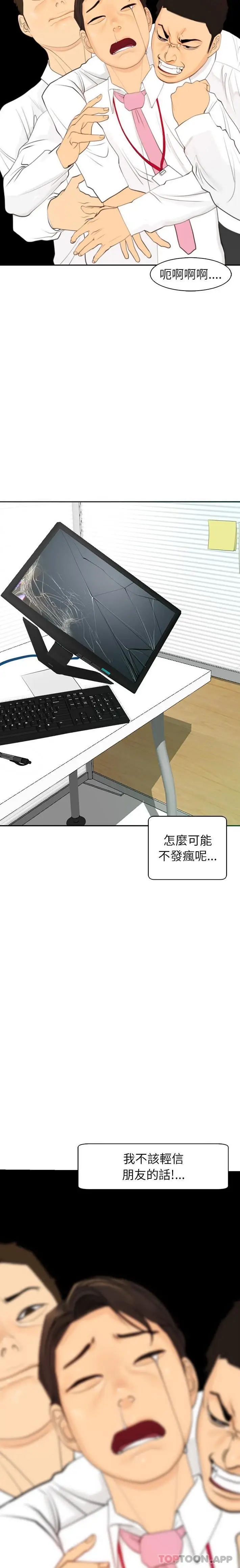 漫画《现成老爸》第1话第14张图