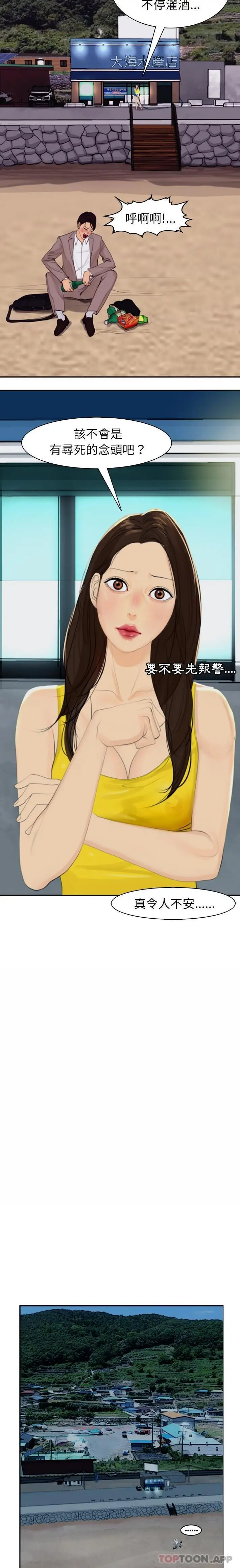漫画《现成老爸》第1话第30张图