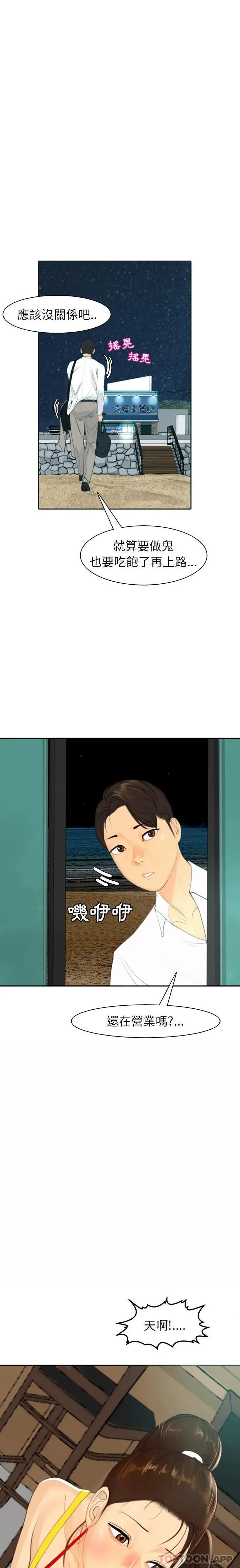 漫画《现成老爸》第1话第36张图