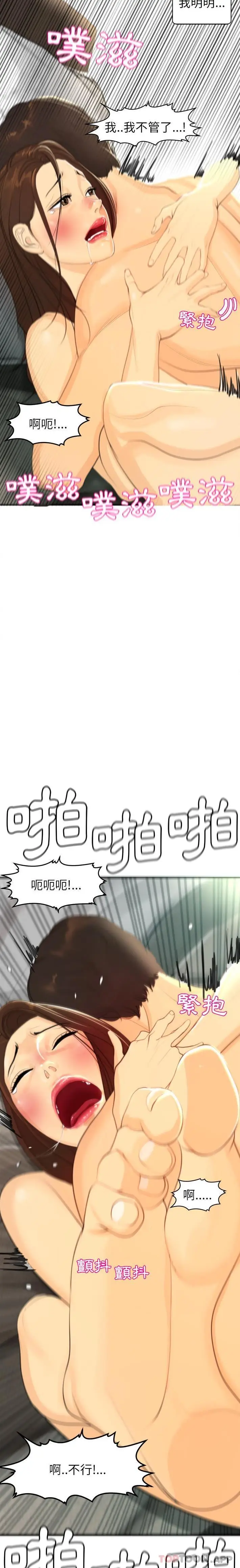 漫画《现成老爸》第1话第6张图
