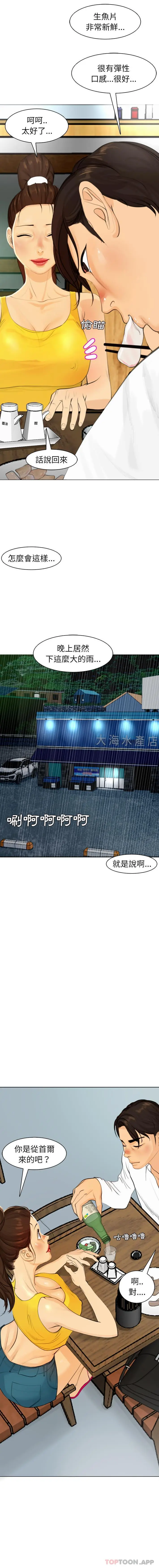 漫画《现成老爸》第2话第12张图