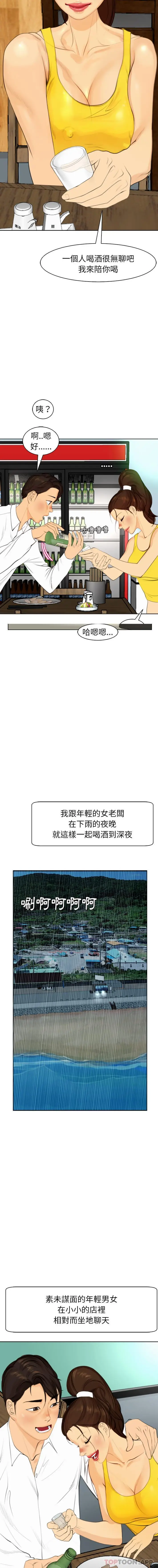 漫画《现成老爸》第2话第16张图