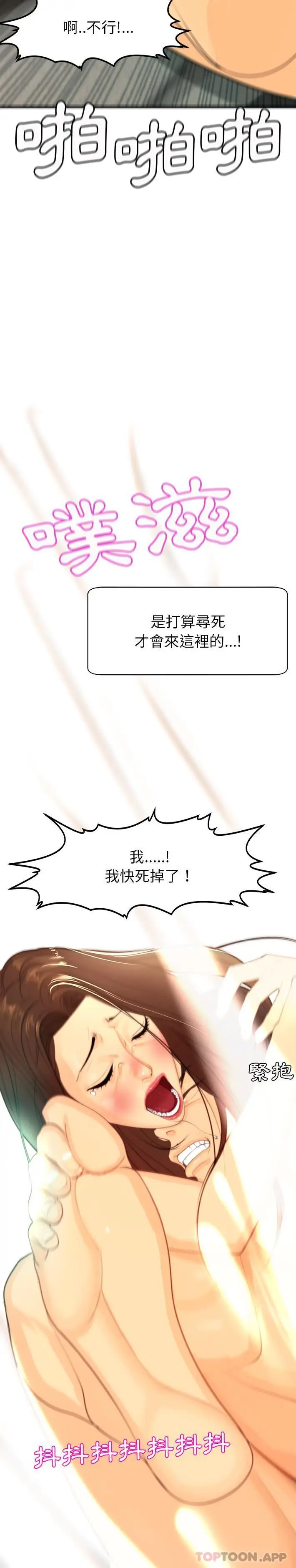 漫画《现成老爸》第2话第21张图