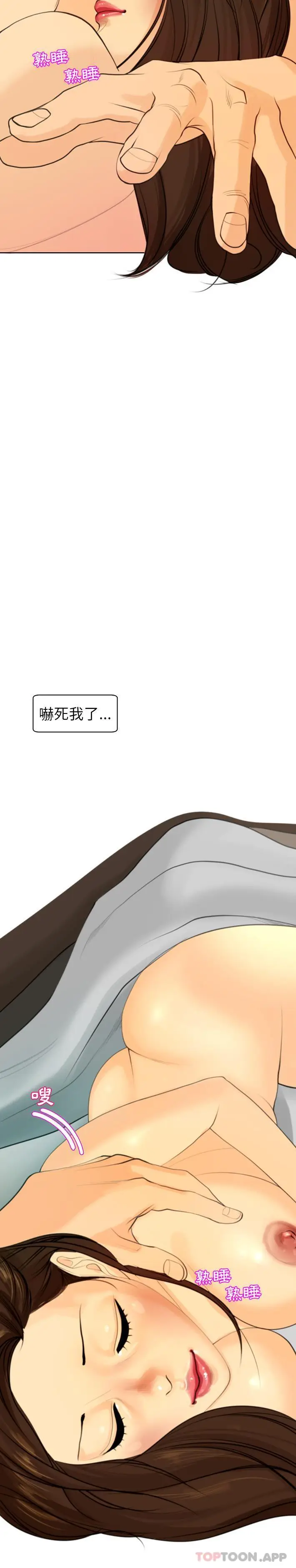 漫画《现成老爸》第2话第25张图