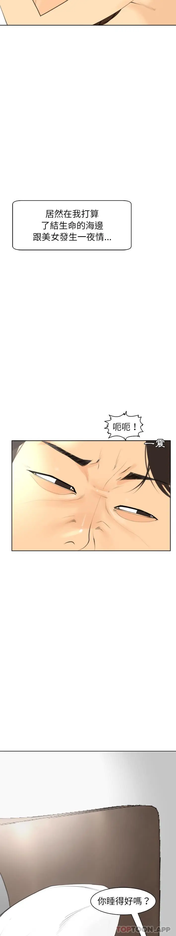 漫画《现成老爸》第2话第27张图