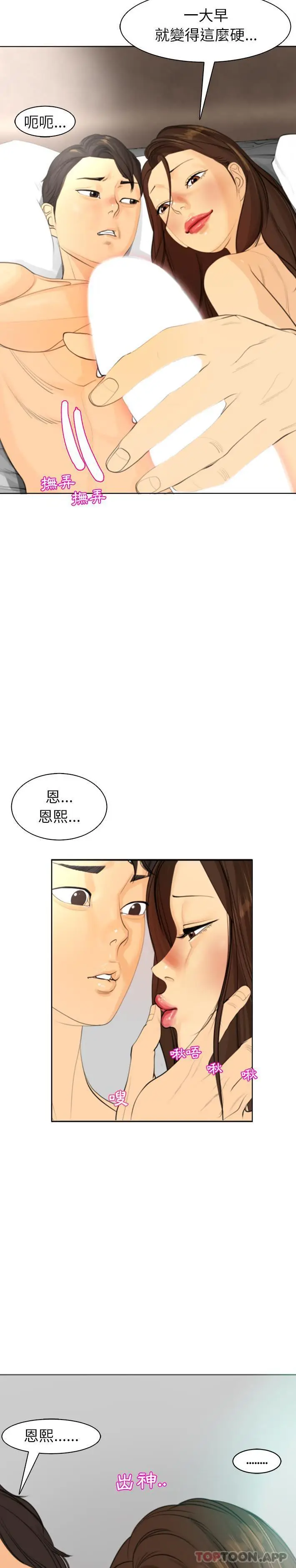 漫画《现成老爸》第2话第29张图