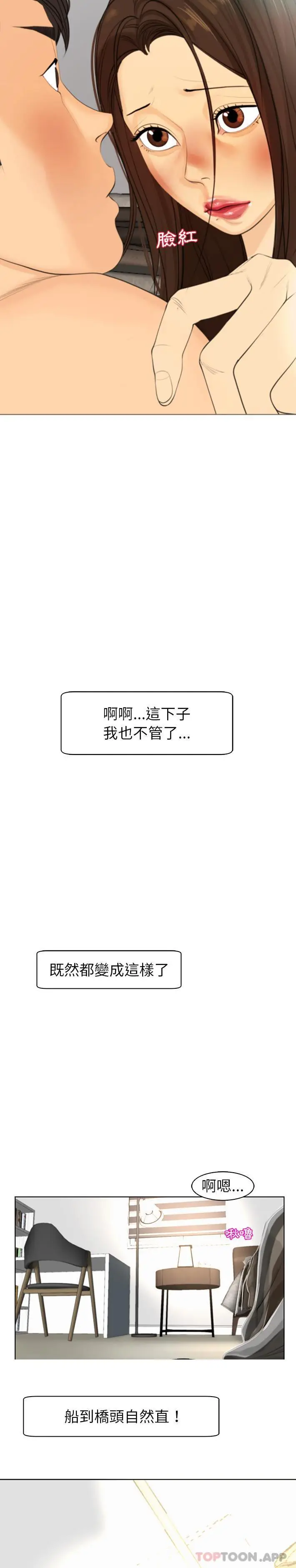 漫画《现成老爸》第2话第30张图