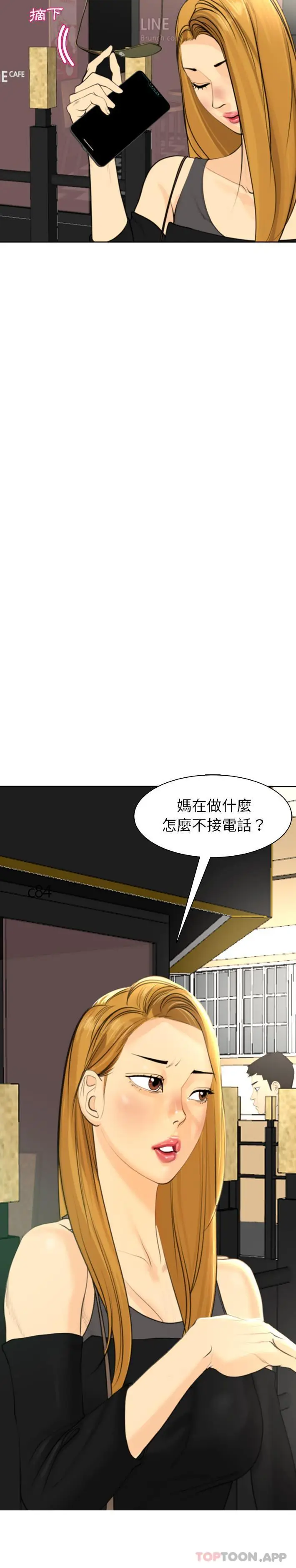 漫画《现成老爸》第2话第35张图