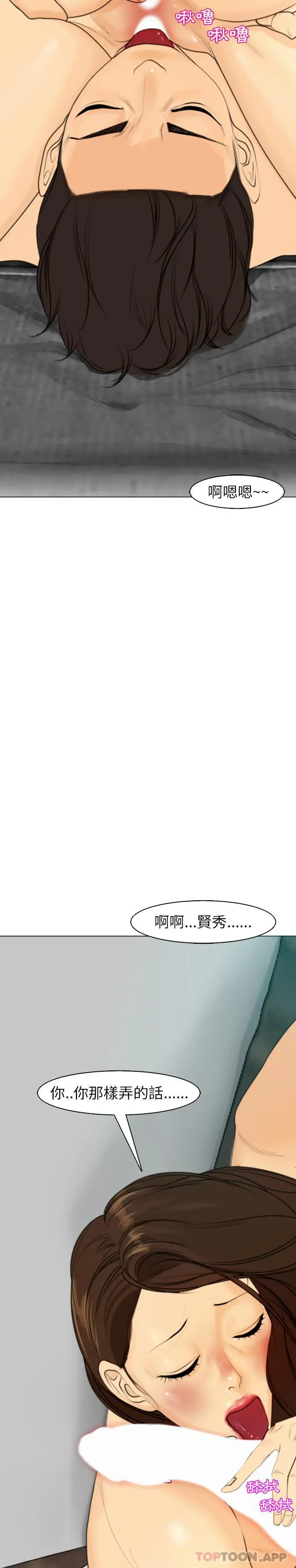 漫画《现成老爸》第2话第38张图