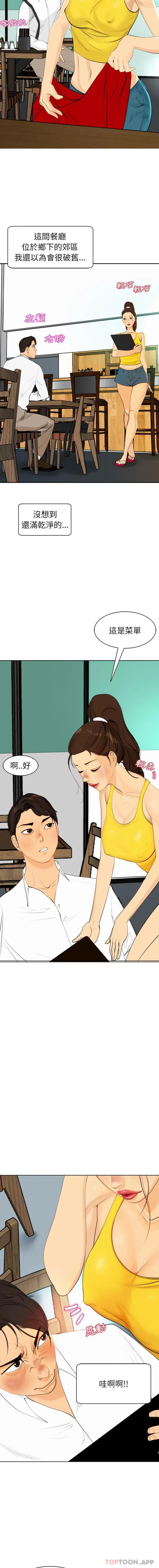 漫画《现成老爸》第2话第4张图