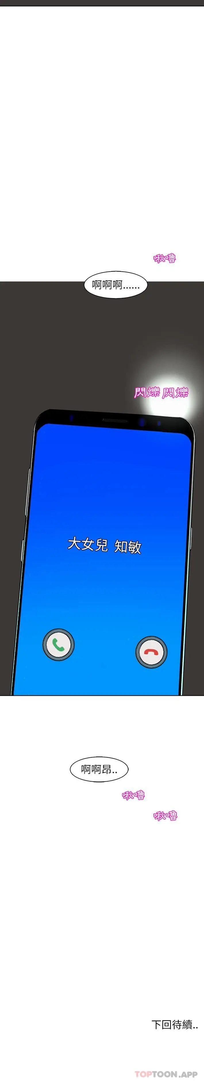 漫画《现成老爸》第2话第40张图