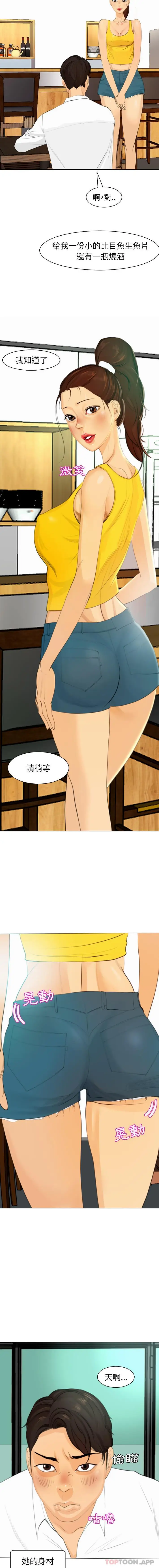 漫画《现成老爸》第2话第6张图