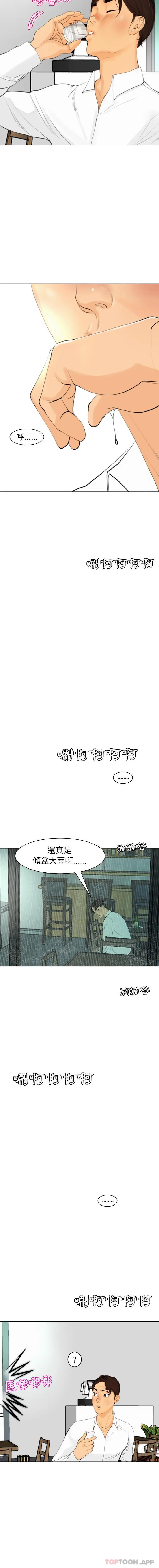 漫画《现成老爸》第2话第9张图