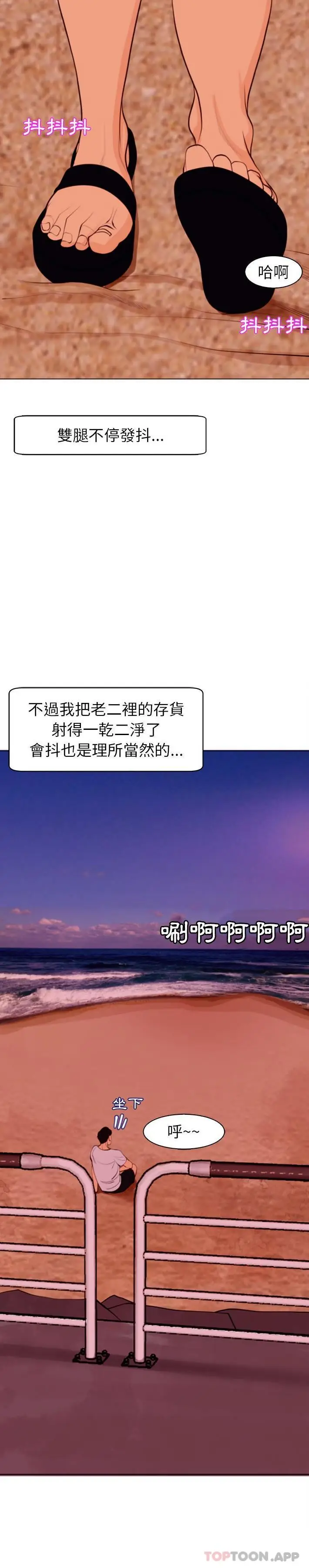 漫画《现成老爸》第3话第27张图